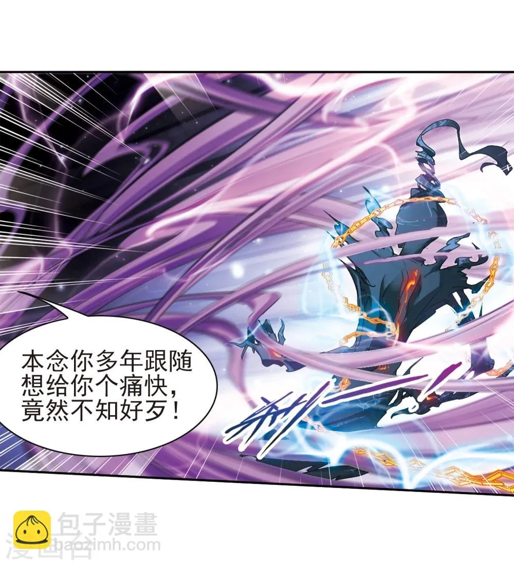 第85话 出乎意料(6) 第7页