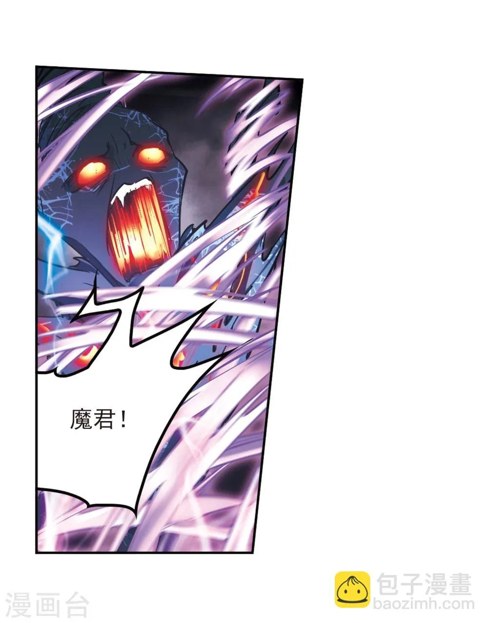 第85话 出乎意料(6) 第8页