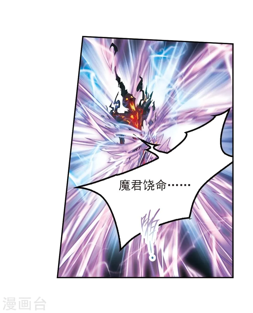 第85话 出乎意料(6) 第9页