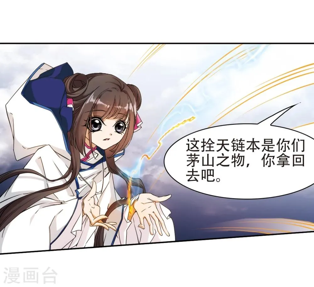 第85话 出乎意料(6) 第13页