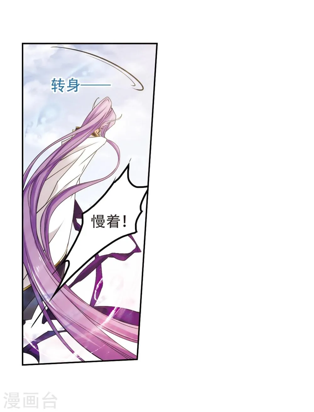 第85话 出乎意料(6) 第17页