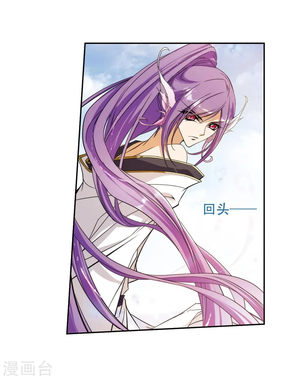 第85话 出乎意料(6) 第18页