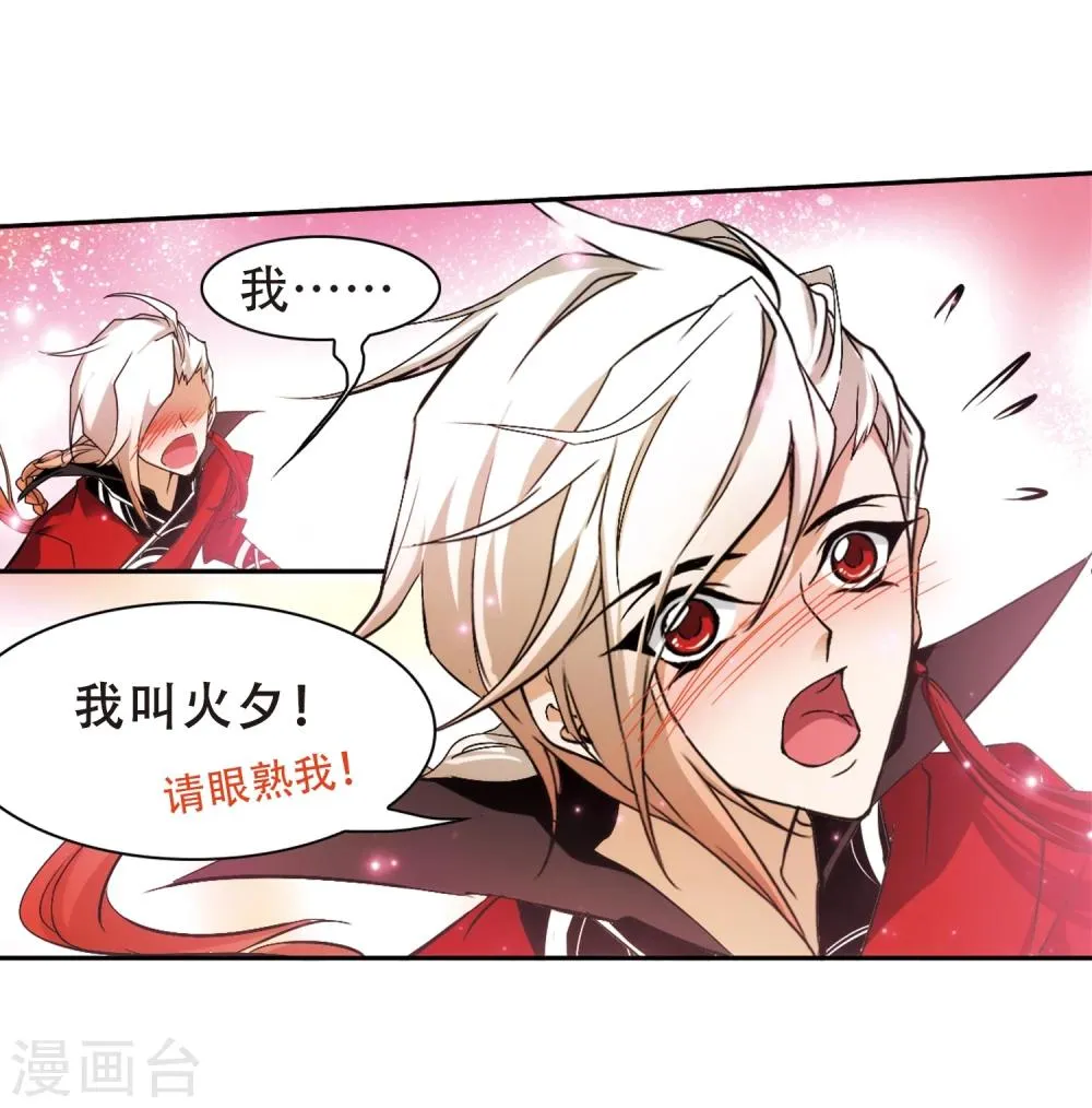 第85话 出乎意料(6) 第19页