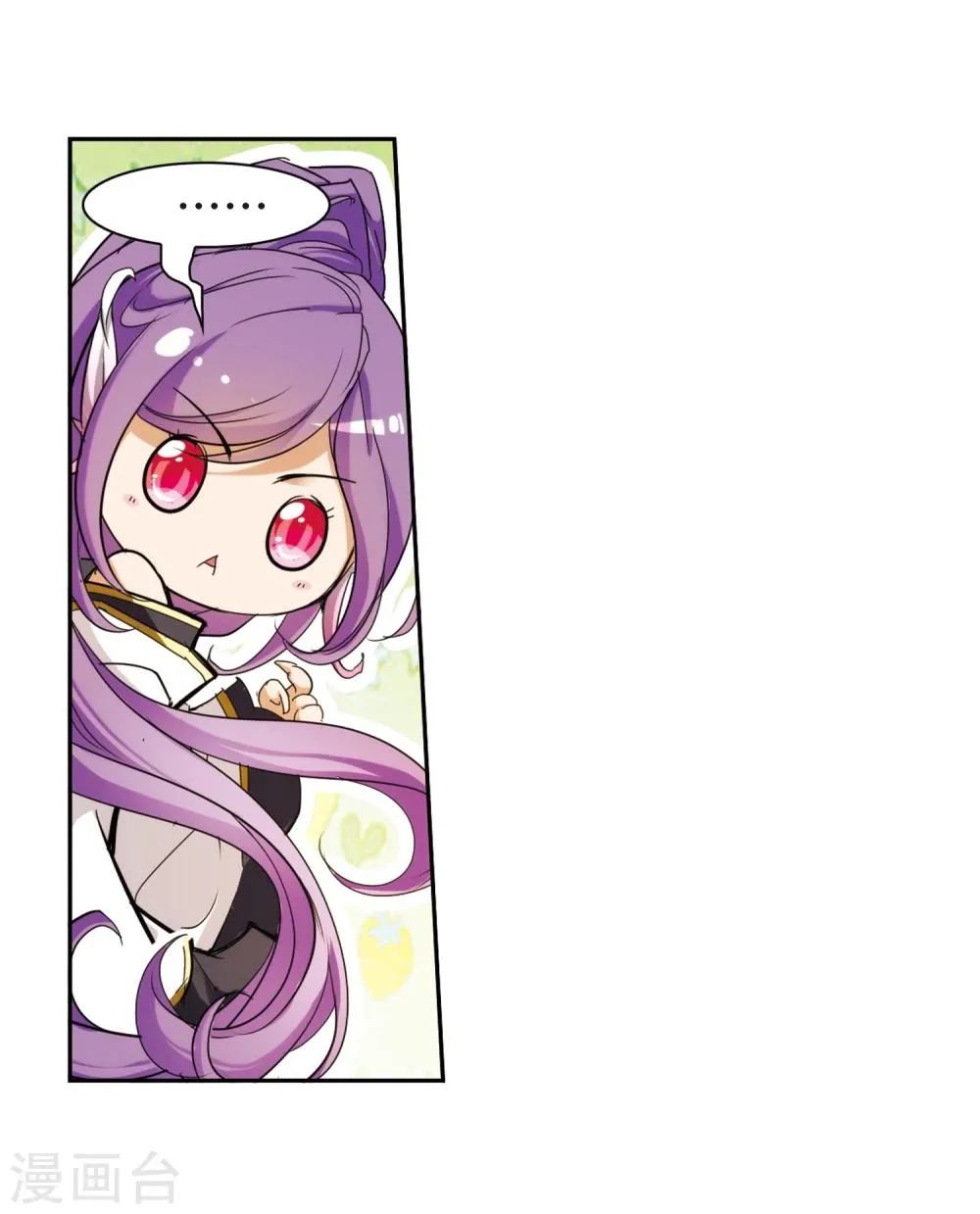 第85话 出乎意料(6) 第20页