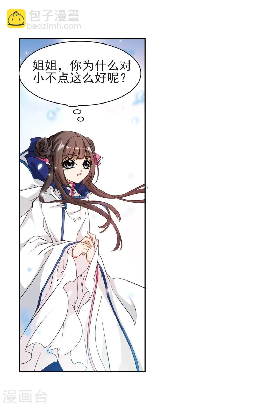 第85话 出乎意料(6) 第27页