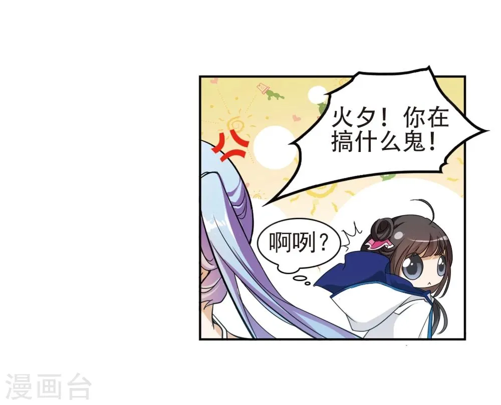 第85话 出乎意料(6) 第28页