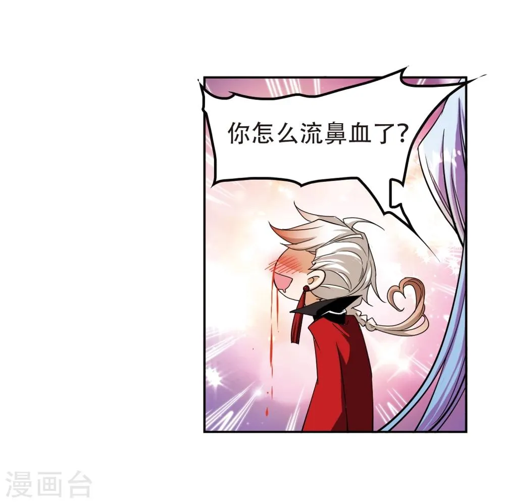 第85话 出乎意料(6) 第29页