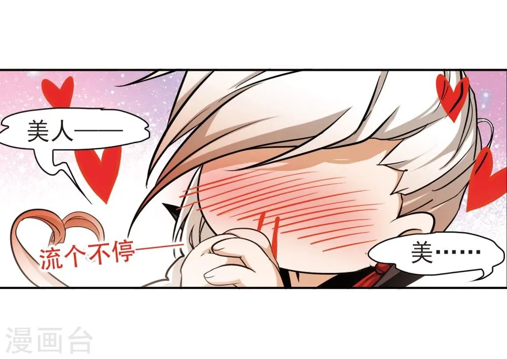 第85话 出乎意料(6) 第30页