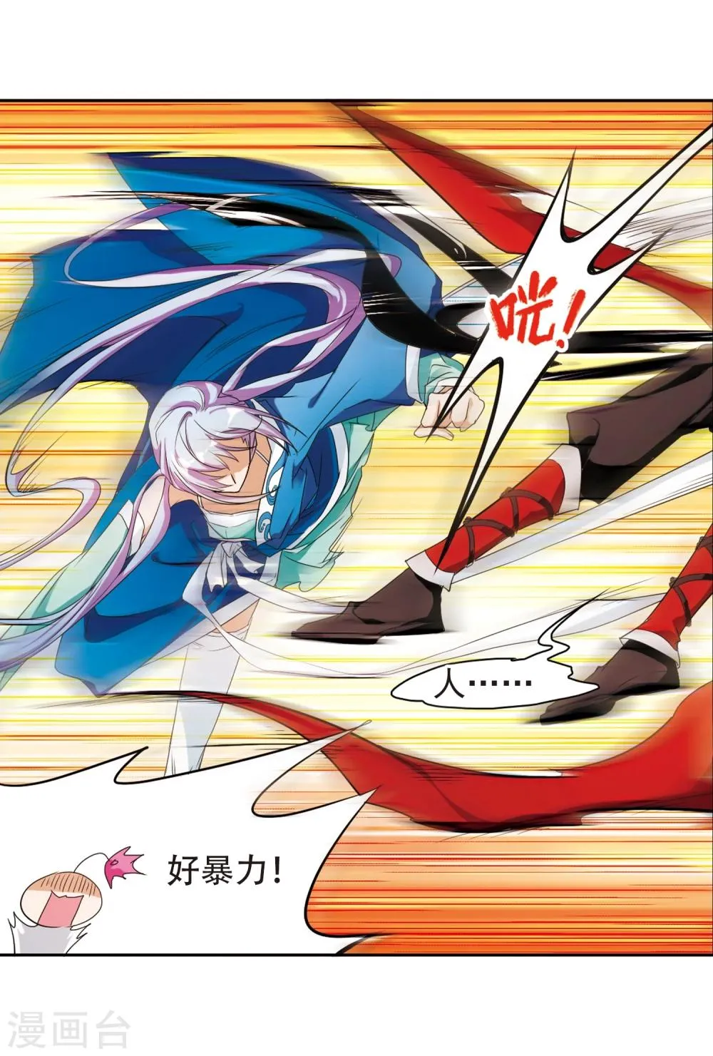 第85话 出乎意料(6) 第31页