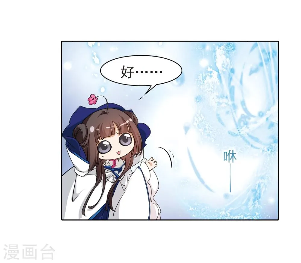 第85话 出乎意料(6) 第33页