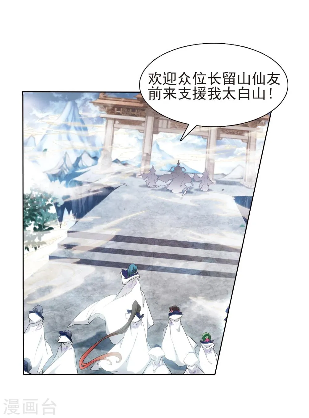 第86话 出乎意料(7) 第3页