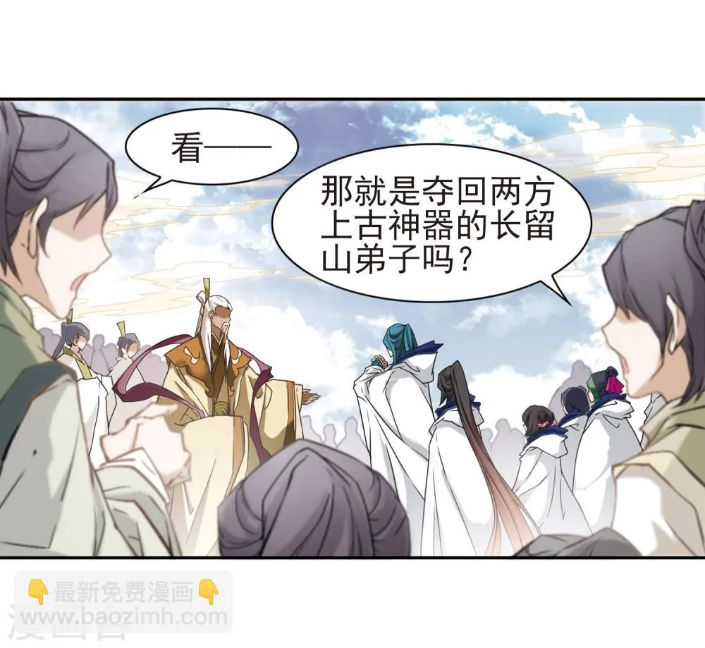 第86话 出乎意料(7) 第5页