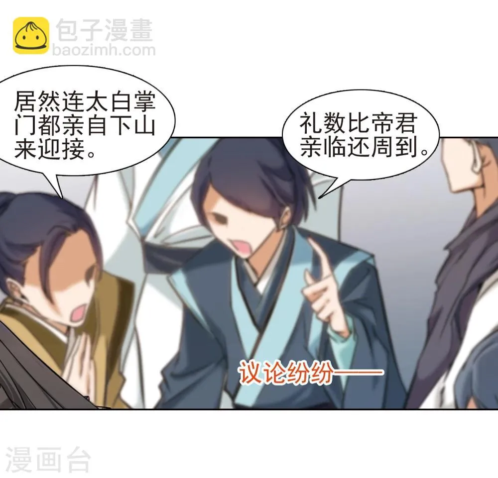 第86话 出乎意料(7) 第6页