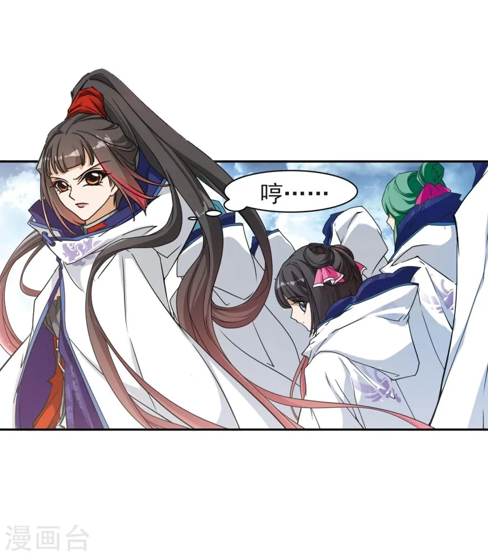 第86话 出乎意料(7) 第7页
