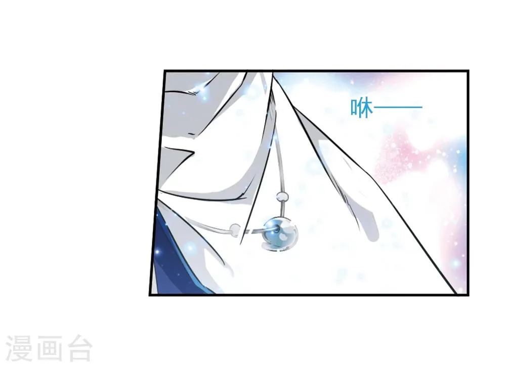 第86话 出乎意料(7) 第11页