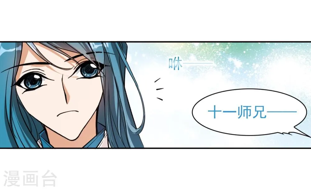 第86话 出乎意料(7) 第22页