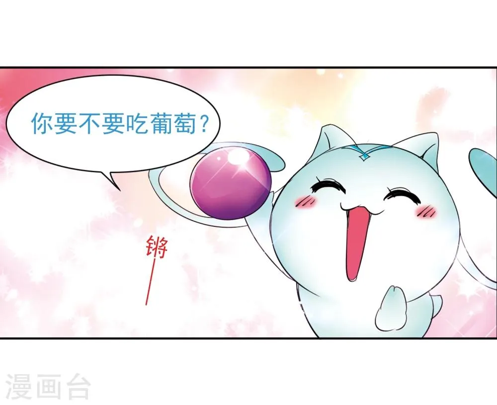 第86话 出乎意料(7) 第23页