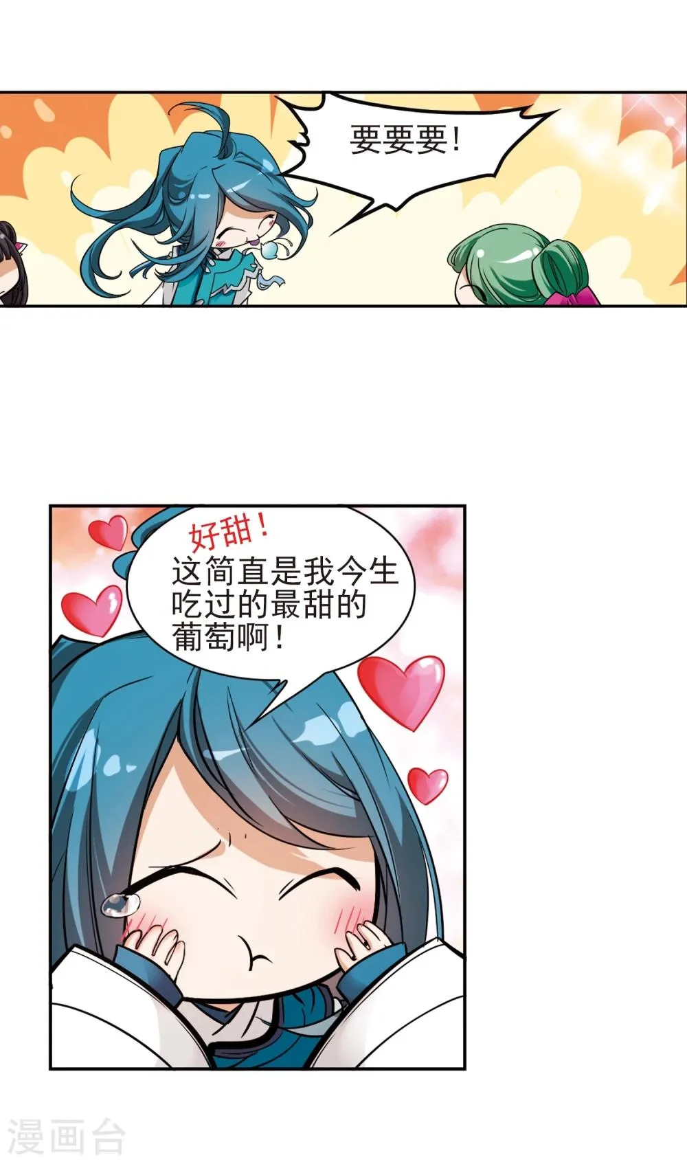 第86话 出乎意料(7) 第24页