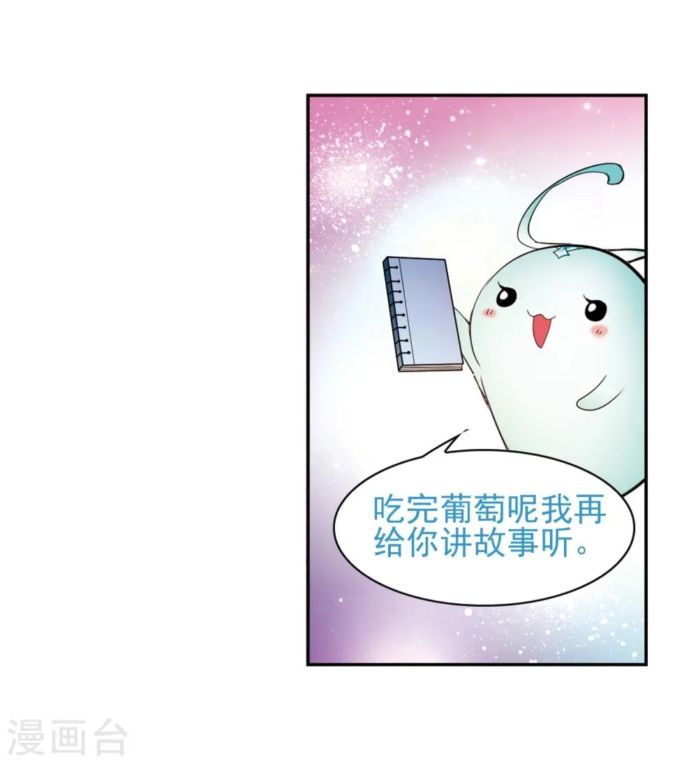 第86话 出乎意料(7) 第25页