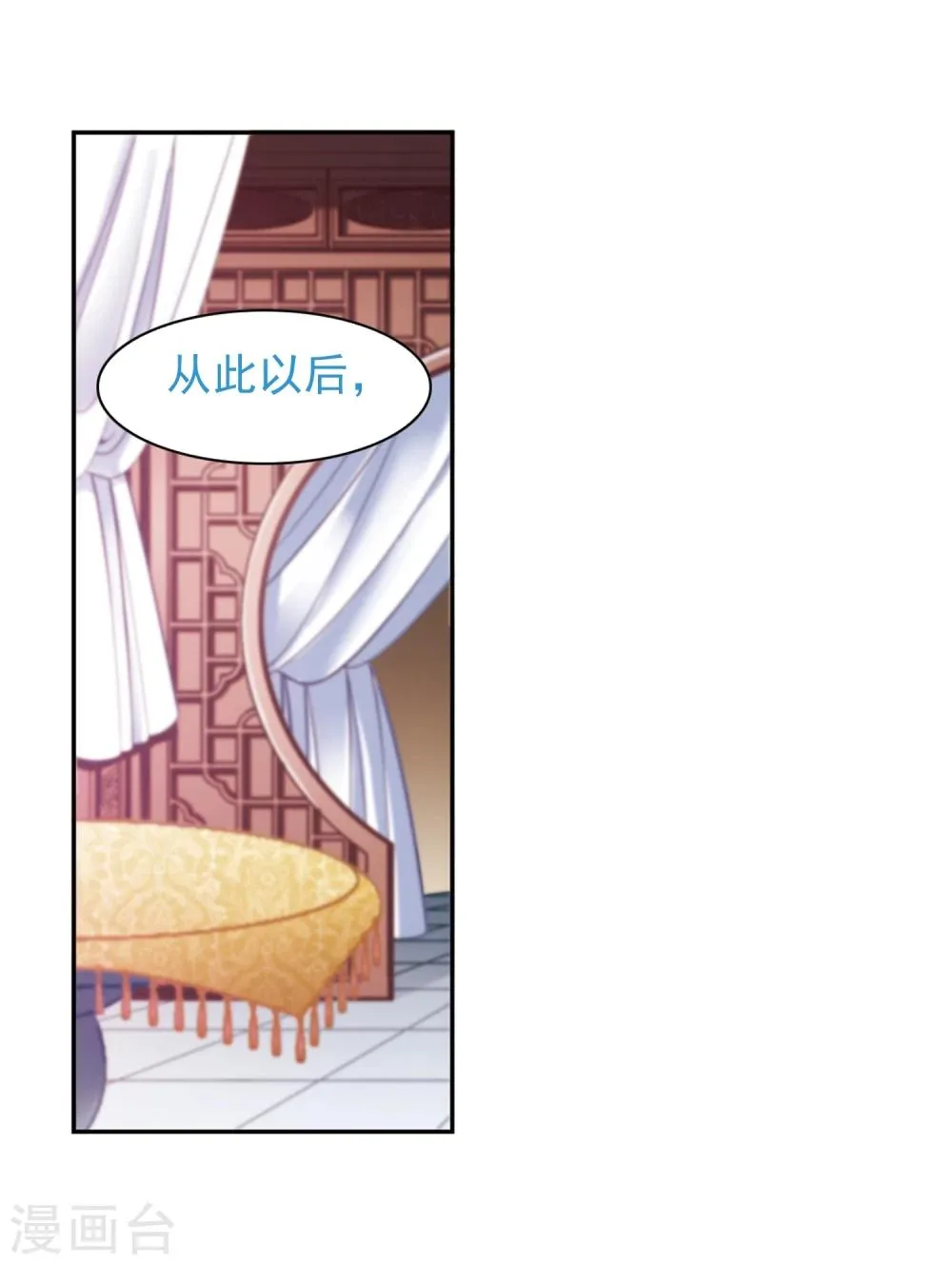 第86话 出乎意料(7) 第27页