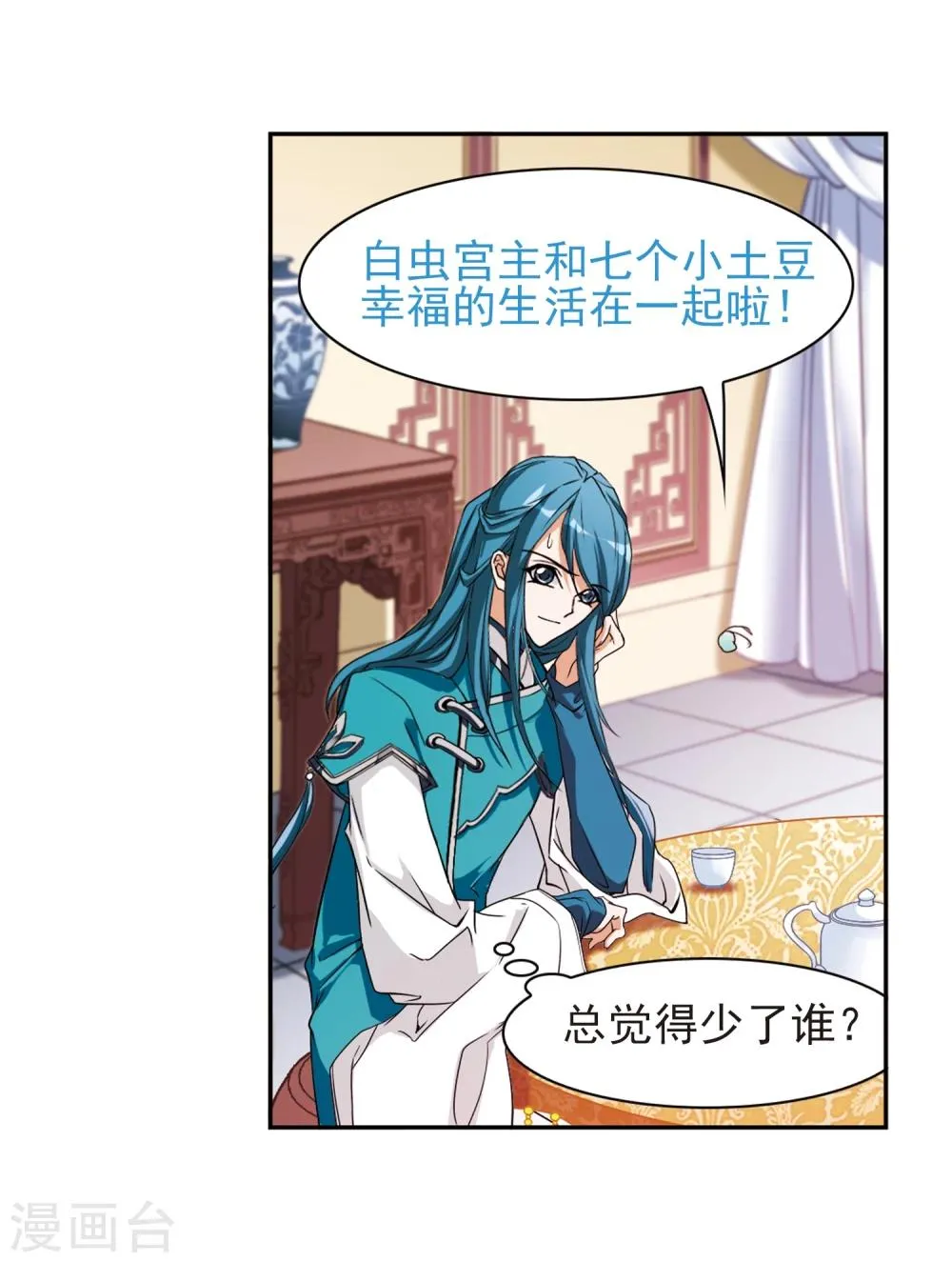第86话 出乎意料(7) 第28页