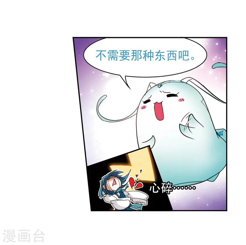 第86话 出乎意料(7) 第30页