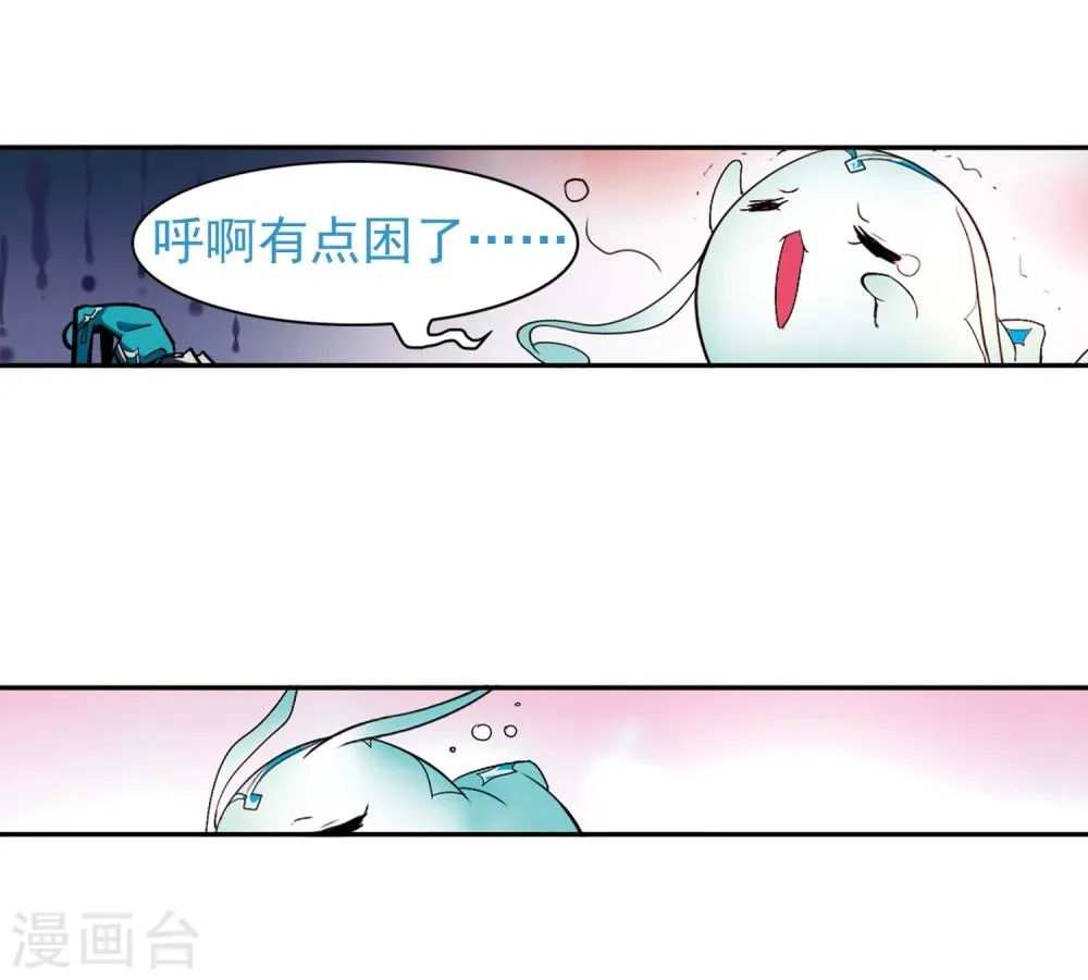 第86话 出乎意料(7) 第31页