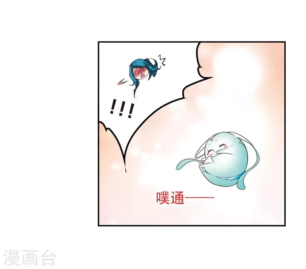 第86话 出乎意料(7) 第33页