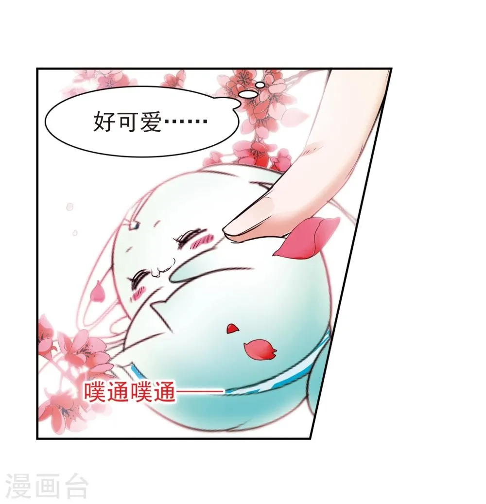 第86话 出乎意料(7) 第34页
