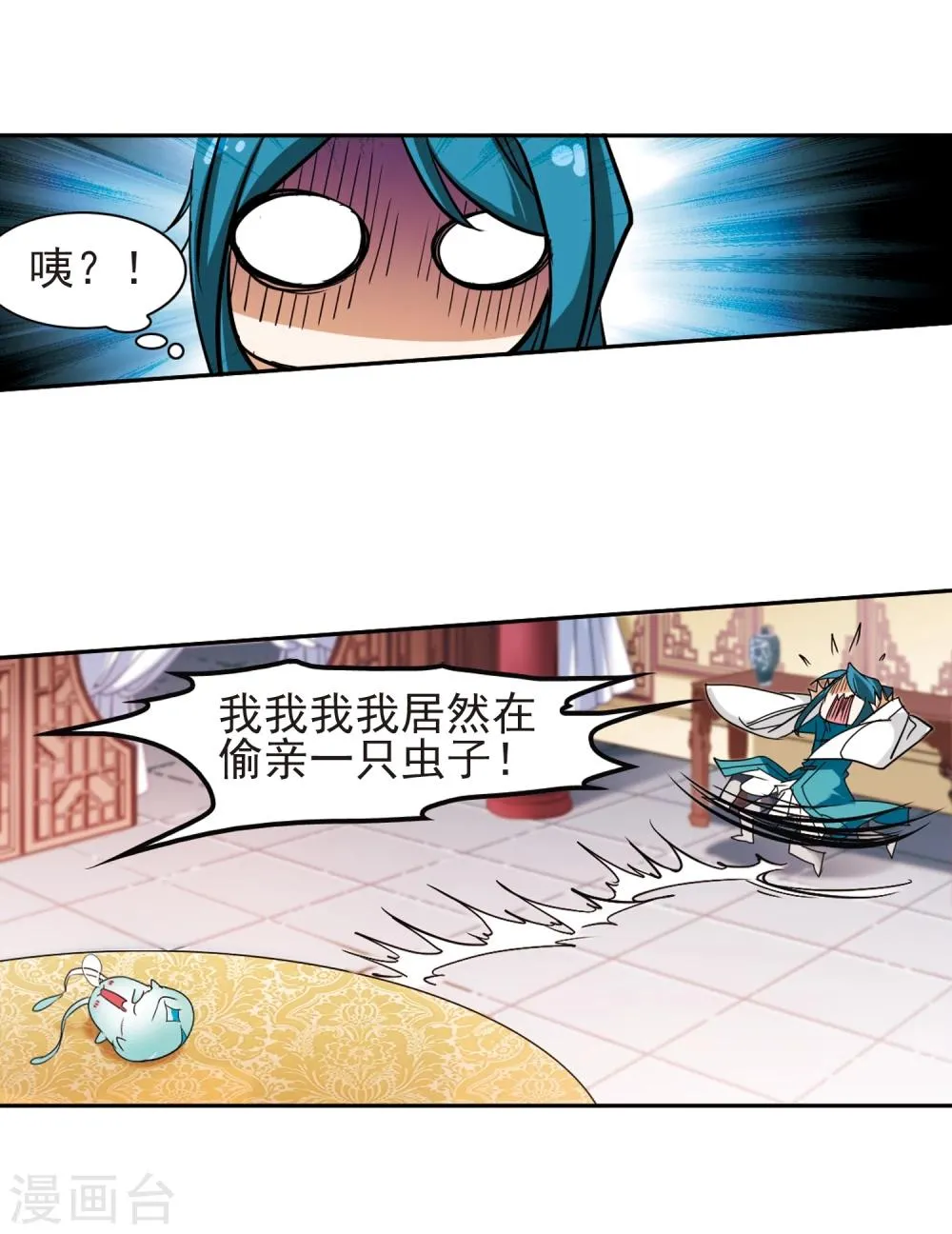第86话 出乎意料(7) 第37页