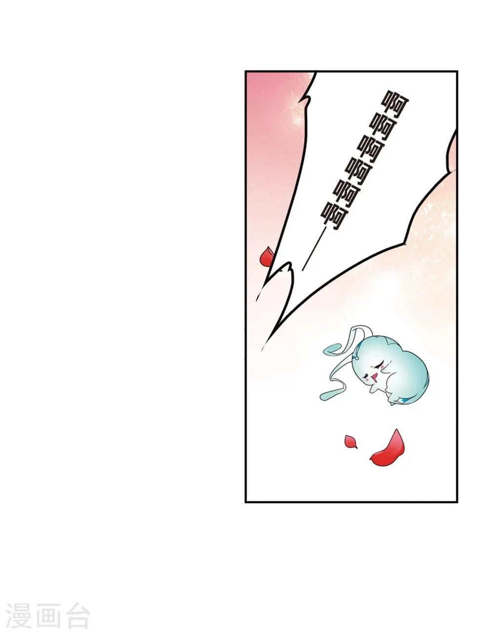 第86话 出乎意料(7) 第39页