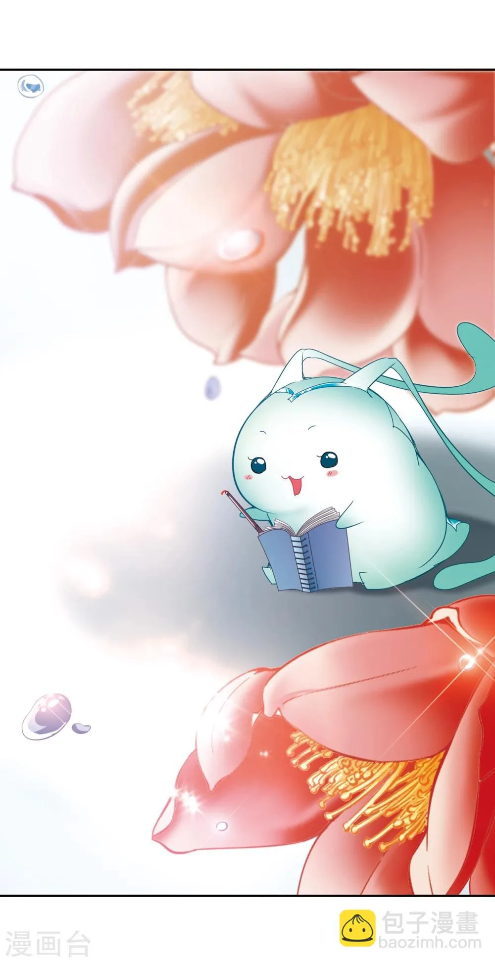 第87话 出乎意料(8) 第3页