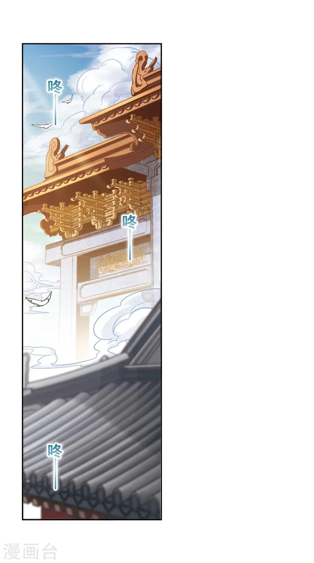 第87话 出乎意料(8) 第4页