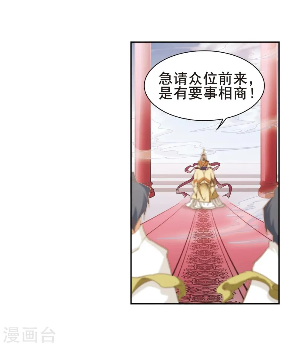 第87话 出乎意料(8) 第5页