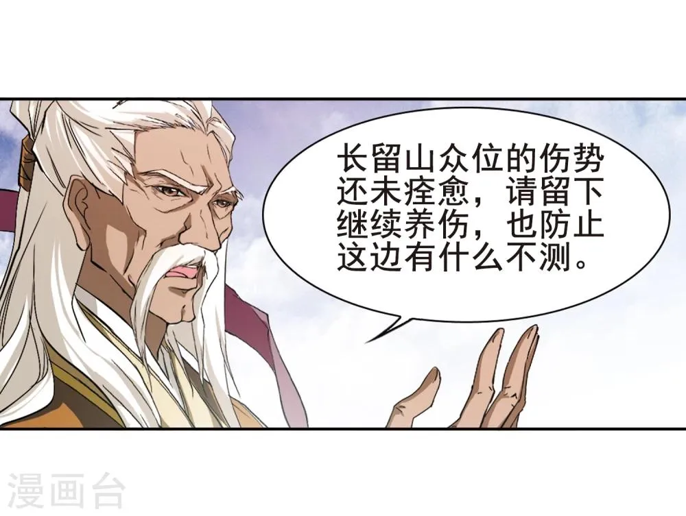 第87话 出乎意料(8) 第14页