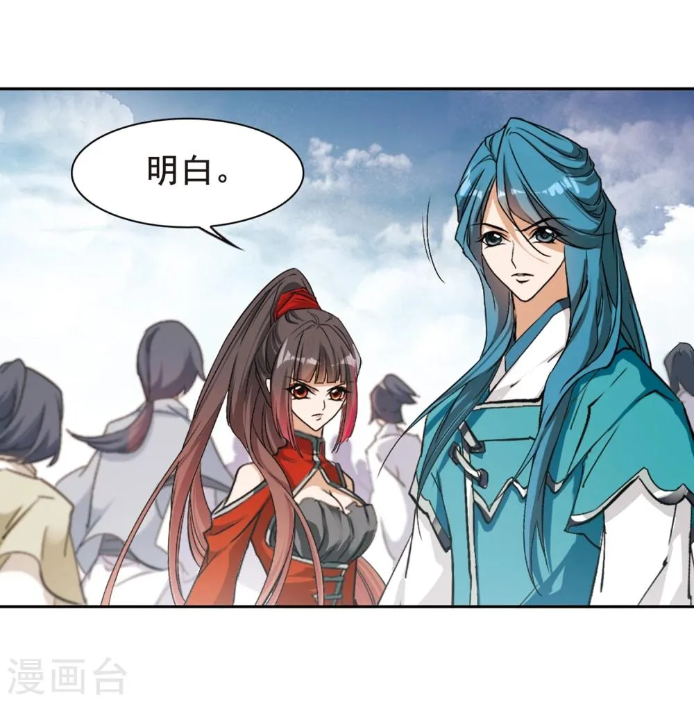 第87话 出乎意料(8) 第15页