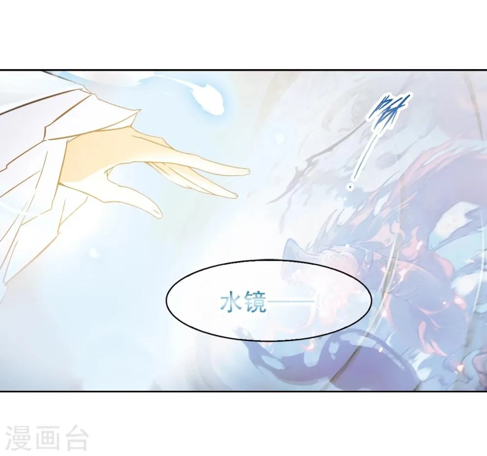 第87话 出乎意料(8) 第23页