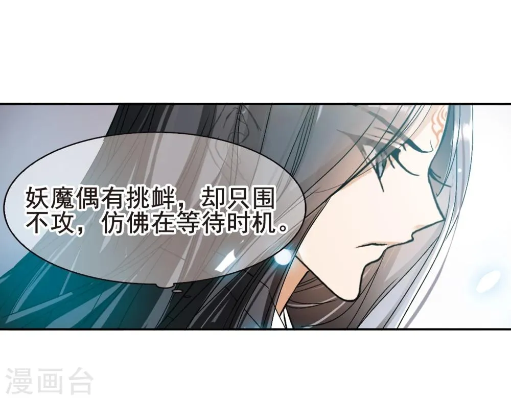 第87话 出乎意料(8) 第25页