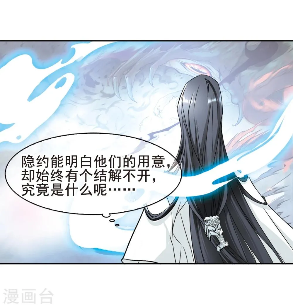 第87话 出乎意料(8) 第26页