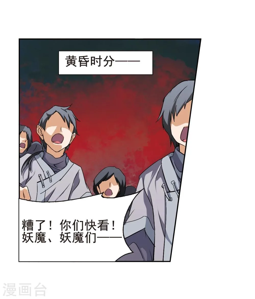 第87话 出乎意料(8) 第27页