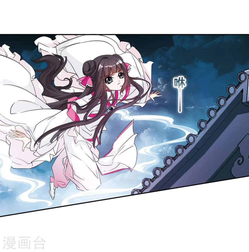 第88话 太白一役(1)1 第3页