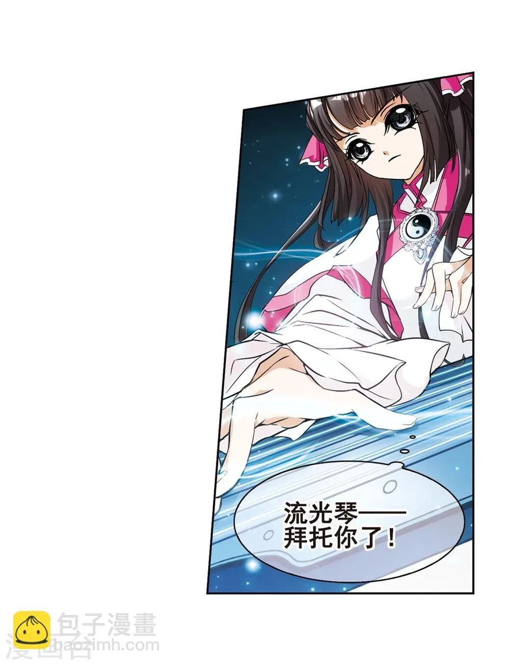 第88话 太白一役(1)1 第5页
