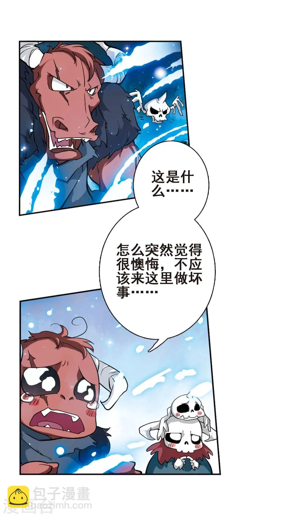 第88话 太白一役(1)1 第8页