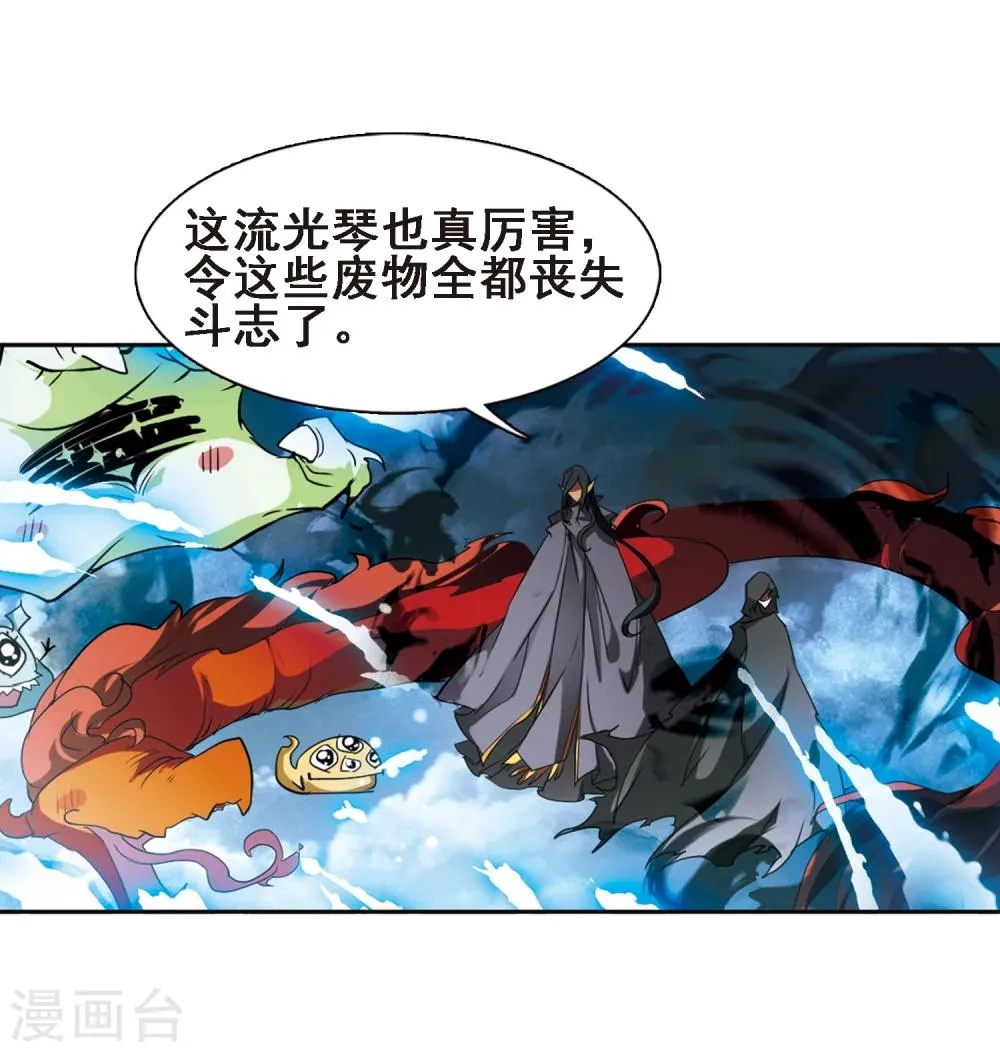 第88话 太白一役(1)1 第10页