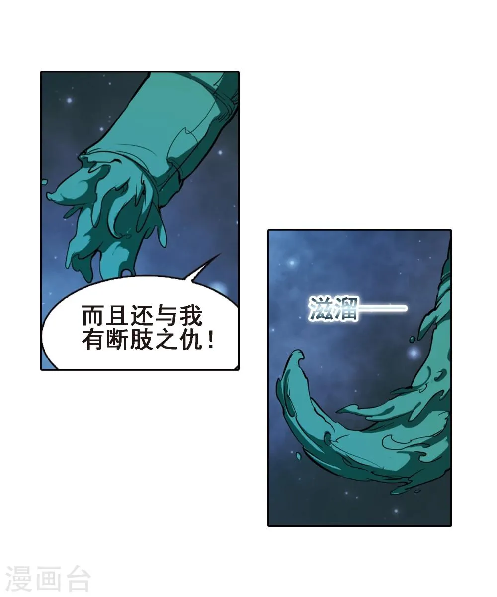 第88话 太白一役(1)1 第12页