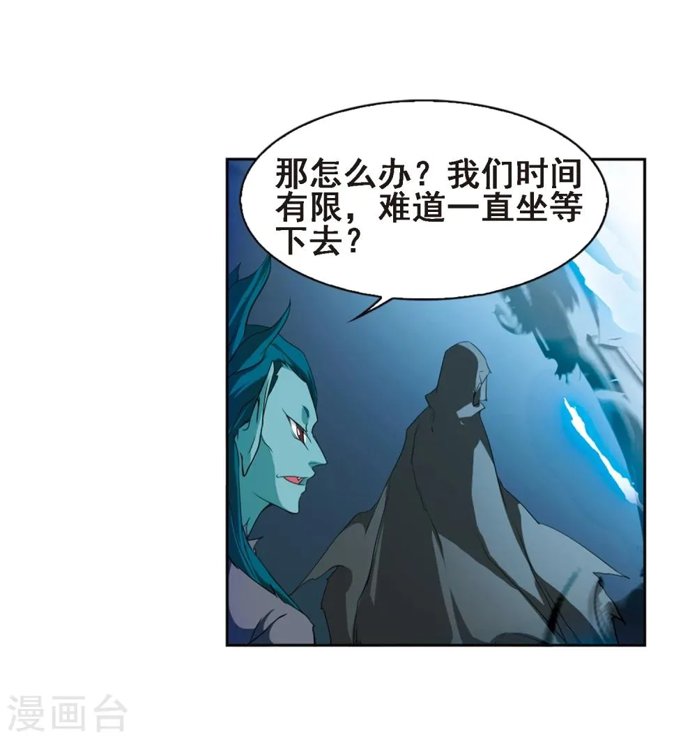 第88话 太白一役(1)1 第15页