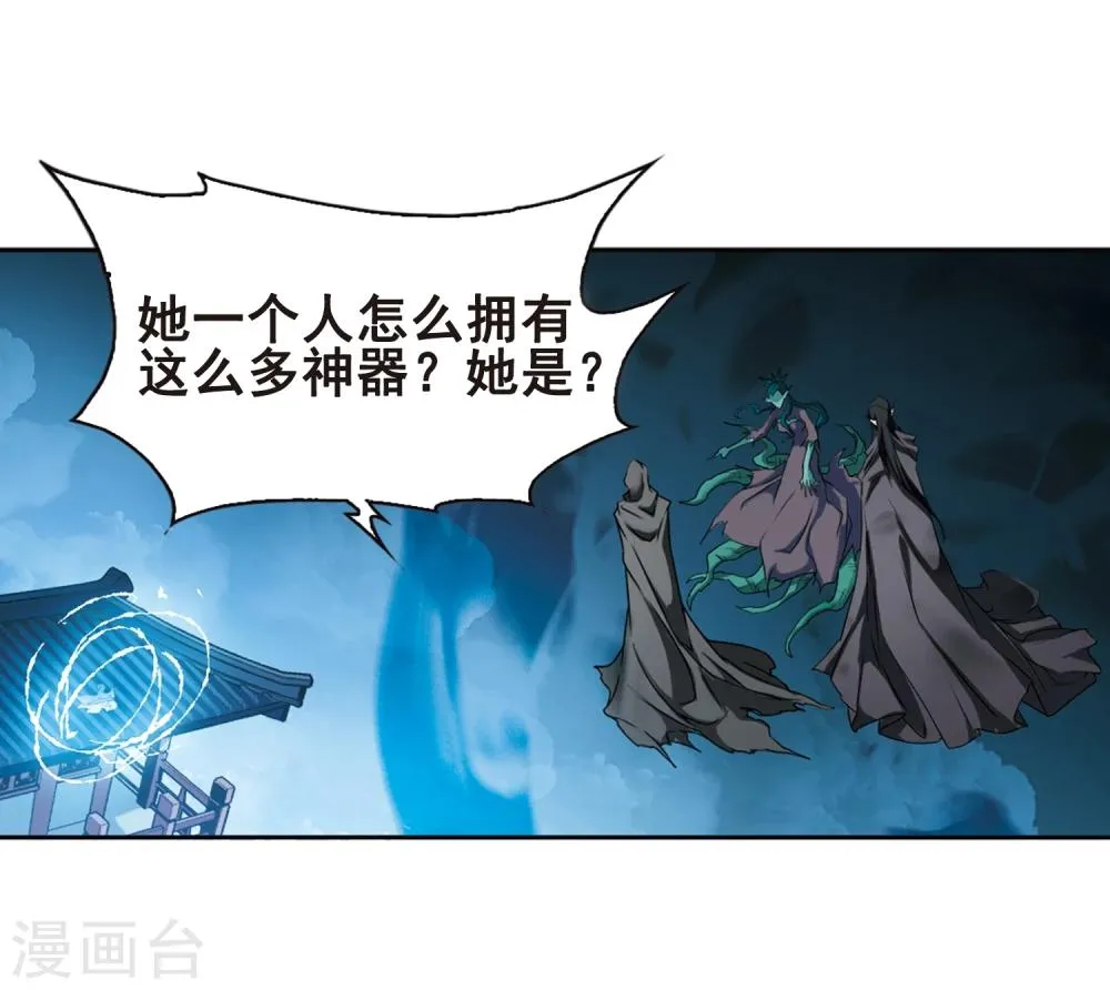 第88话 太白一役(1)1 第21页