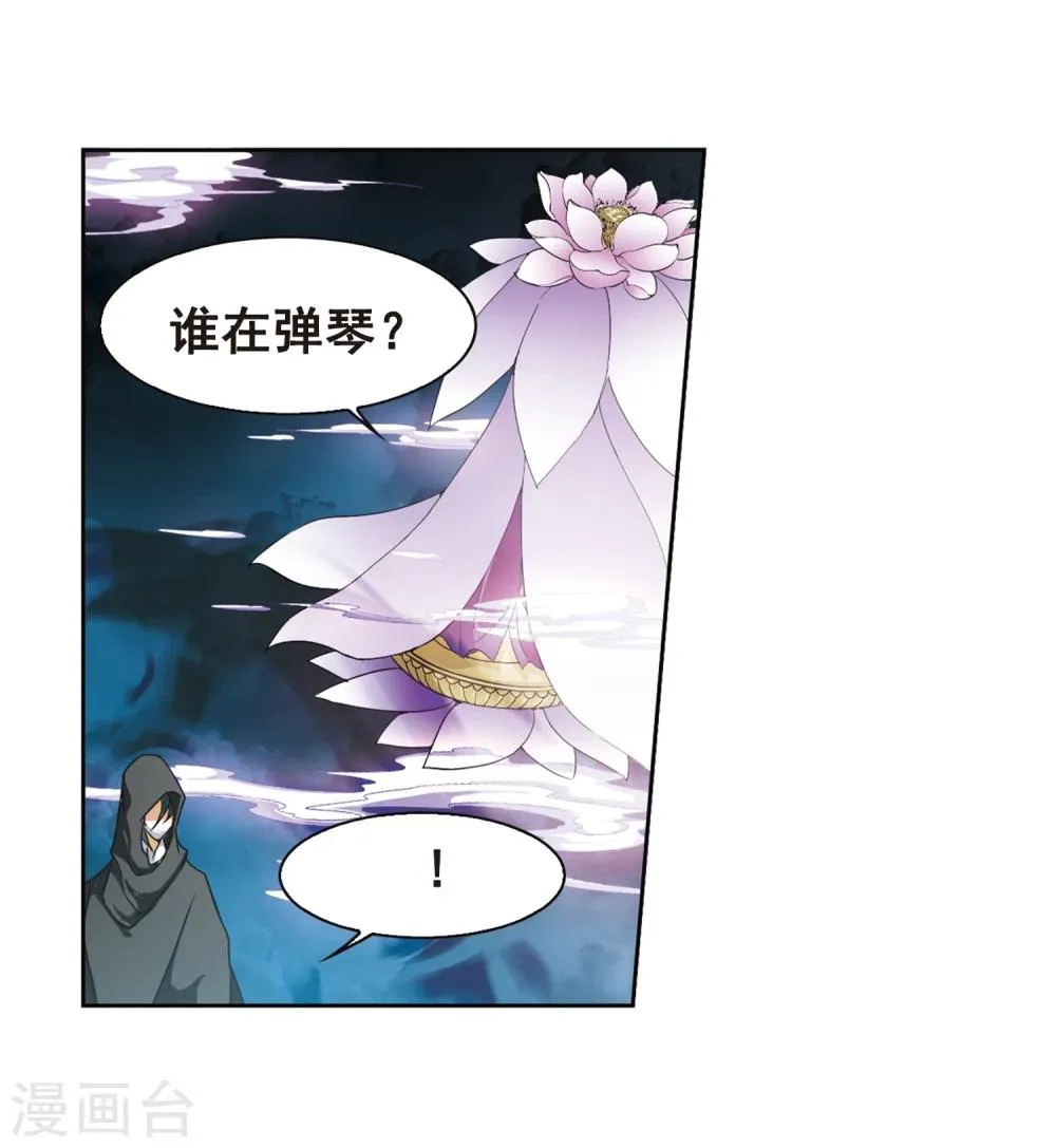 第88话 太白一役(1)1 第23页