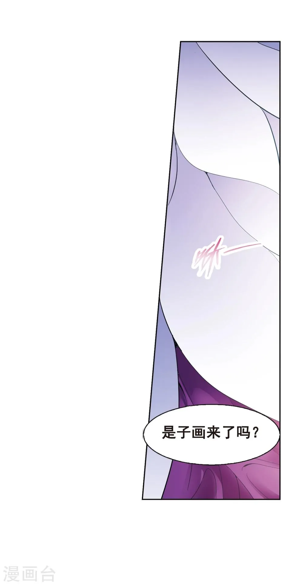 第88话 太白一役(1)1 第25页