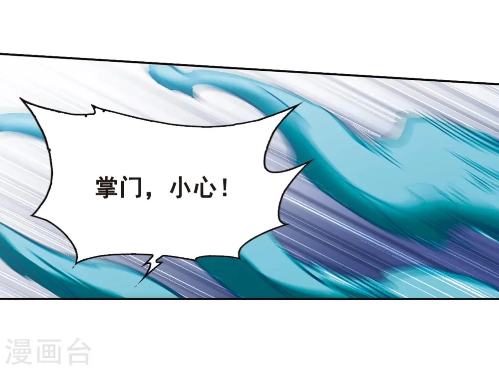 第89话 太白一役(1)2 第6页